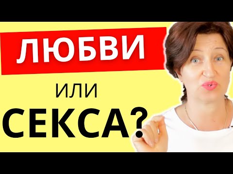 Видео: Как понять, на что реально настроен мужчина и насколько вы для него важны
