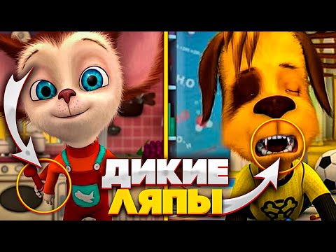 Видео: ДИКИЕ ЛЯПЫ В БАРБОСКИНЫХ 😱 / Ужасный друг малыша, Улыбка фортуны / Грехи и Ляпы Барбоскины