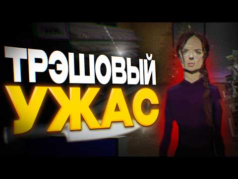 Видео: Взлёт и падение самого тупого хоррора в истории