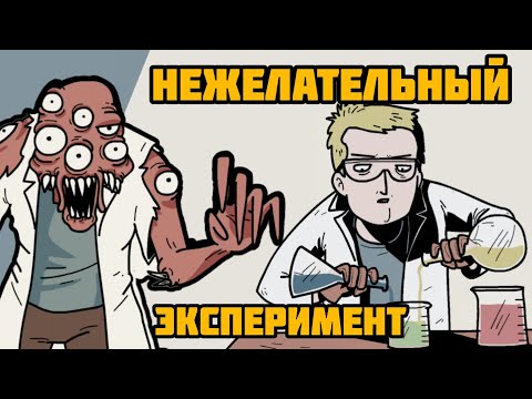 Видео: Unwanted Experiment 🧪 Нежелательный Эксперимент/полное прохождение на русском/walkthrough/Dark Dome