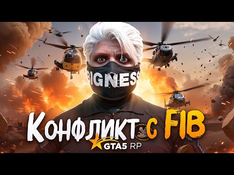 Видео: НАГЛЫЙ АГЕНТ FIB ВЫЗВАЛ на ДУЭЛЬ НАЧАЛЬНИКА SWAT LSPD  ГТА 5 РП | GTA 5 RP