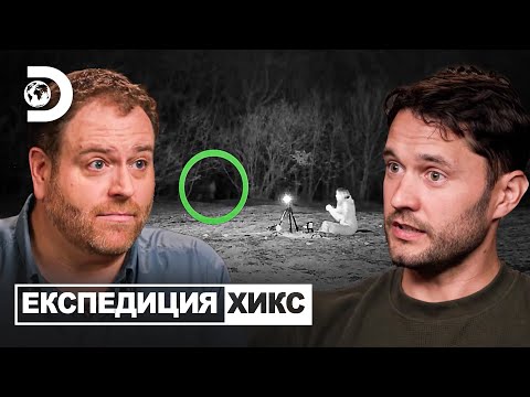 Видео: Трансилвански ужас | Експедиция Хикс