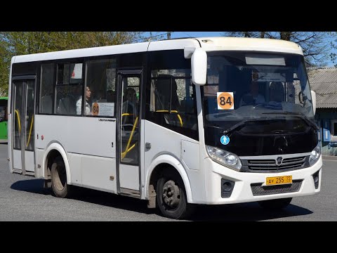Видео: ПАЗ-320435-04 "Vector Next" || АУ 255 72 || 84 маршрут || г. Тюмень
