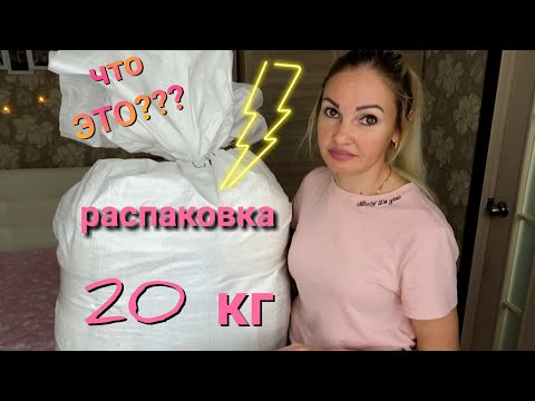 Видео: 😱ЧТО СКРЫВАЕТ ЛЮБИМЫЙ ВАСИЛЕК • ОЖИДАНИЕ РЕАЛЬНОСТЬ • ИВАНОВСКИЙ ТРИКОТАЖ • КАЧЕСТВО • ОБЗОР ТОВАРОВ