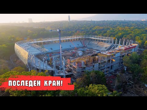 Видео: 15.10.2025 || Реконструкция на стадион "Българска армия"