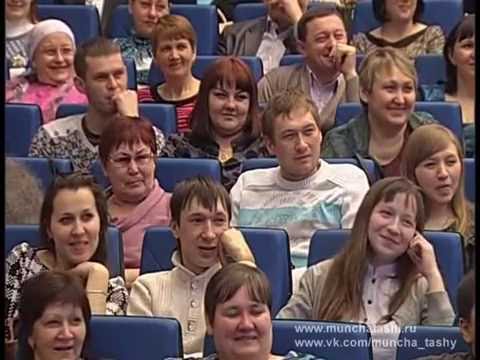 Видео: Мунча Ташы "Шаян больница"