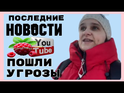 Видео: Бровченко /Последние новости /Посыпались угрозы /Обзор /Колесниковы /Деревенский дневник 