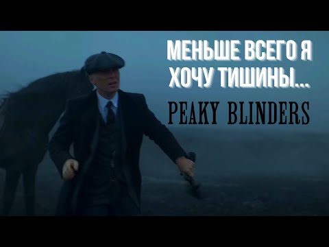 Видео: Меньше всего я хочу тишины. | Amadeo Edits