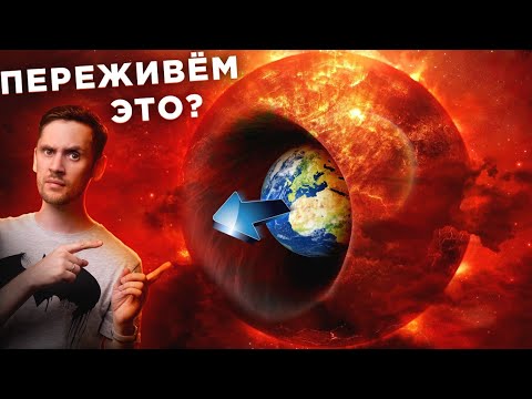 Видео: СУПЕРЗЕМЛЯ РАЗРУШИТ СОЛНЕЧНУЮ СИСТЕМУ? / Звёзды выплёвывают планеты? / Астрообзор #126