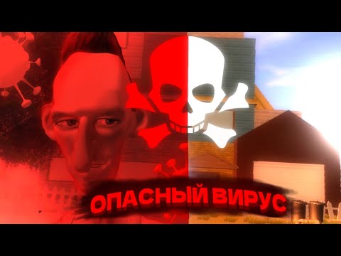 Видео: ОПАСНЫЙ И ЗАГАДОЧНЫЙ ВИРУС Angry Neighbor | Правда или фейк...?