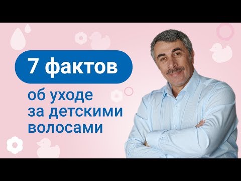 Видео: 7 фактов об уходе за волосами