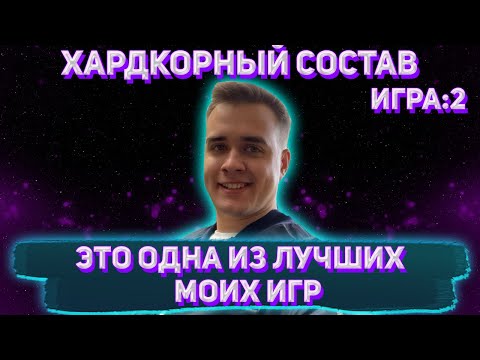 Видео: ЭТО ОДНА ИЗ ЛУЧШИХ МОИХ ИГР / ХАРДКОРНЫЙ СОСТАВ / OLSIOR  АДЛЕР И ДРУГИЕ ИГРАЮТ В МАФИЮ (2 Игра)