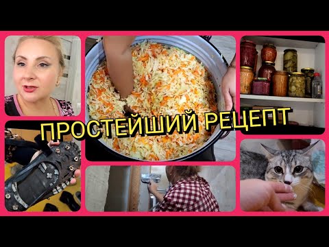 Видео: ХРУСТЯЩАЯ квашеная КАПУСТА🔥надеваем ЛЕДОХОДЫ😲РЕМОНТ продолжается👍