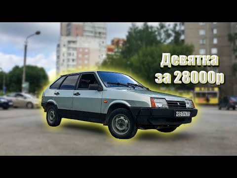 Видео: ВАЗ 2109 за 28000р. Из утиля в идеал!