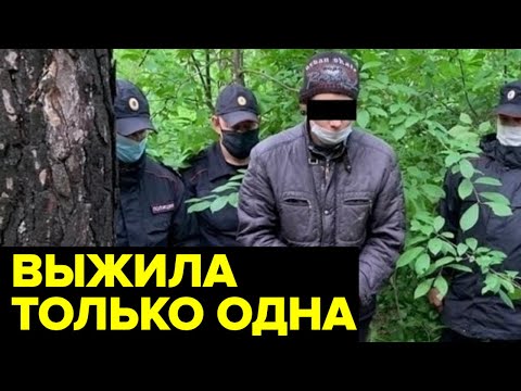 Видео: Приглашал подвезти, высаживал в глухом лесу, а затем начиналось страшное...