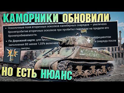 Видео: War Thunder - АПНУЛИ КАМОРНИКИ, НО есть НЮАНС