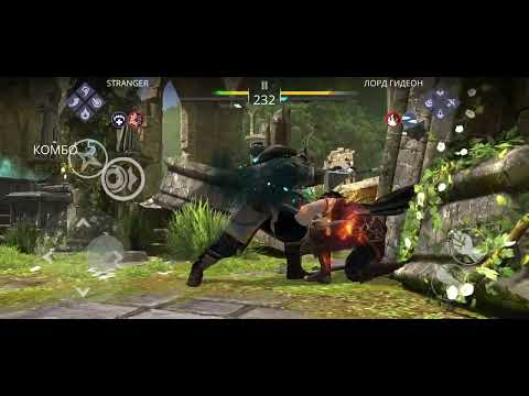 Видео: Как я гидеона побил