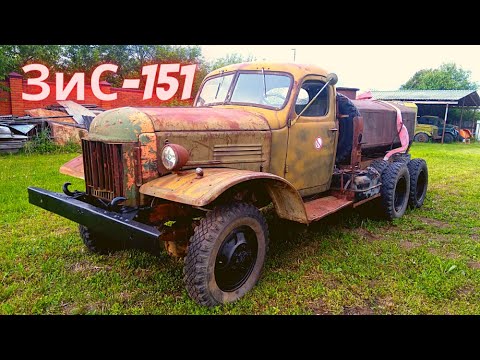 Видео: Ретро грузовик ЗиС-151