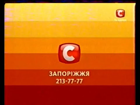 Видео: СТБ, 21.11.2011 рік. РЕКЛАМА та АНОНСИ (листопад)