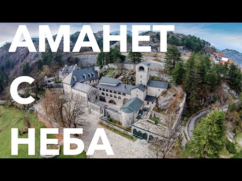 Видео: Традиционална Пјесма - Аманет с неба (Изворна Група Пече)
