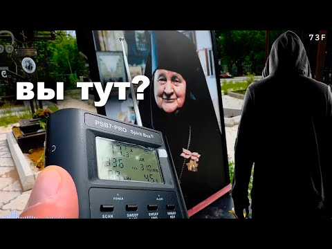 Видео: ЭГФ с МОНАХИНЯМИ НА КЛАДБИЩЕ. EGF WITH NUNS AT THE CEMETERY. PSB7 PRO Spirit Box