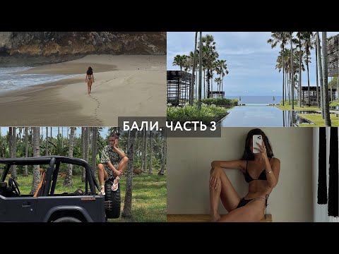 Видео: Бали. 3 часть: американские визы, аквапарк Waterboom, сёрфинг и день в местном зоопарке.