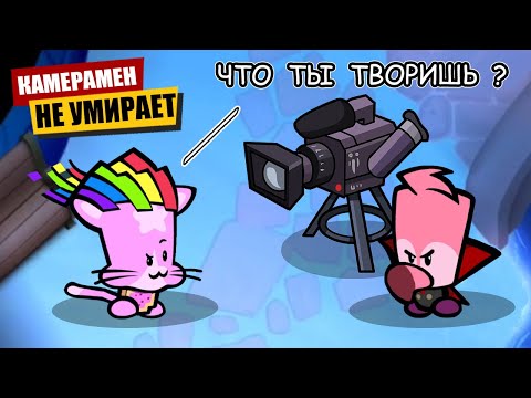 Видео: КАМЕРАМЭН НИКОГДА НЕ УМИРАЕТ в Suspects mystery mansion
