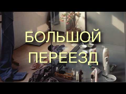 Видео: Мои первые 100 тыс подписчиков и новая квартира в Вильнюсе