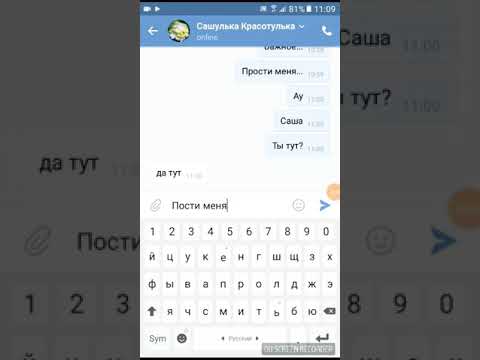 Видео: Переписка с лучшей подругой! У меня рак печени! Это правда.