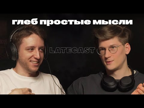 Видео: 130 МИНУТ БАЗЫ с Глебом Карповым. Про отношения, цели, мужское физическое и  ментальное здоровье