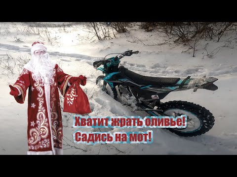 Видео: ОТКРЫТИЕ СЕЗОНА 2022 // Первый выезд в новом году // KOVI 250 Advance