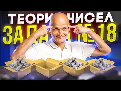 Видео: Профильный ЕГЭ 2023. Задача 18. Теория чисел с камнями