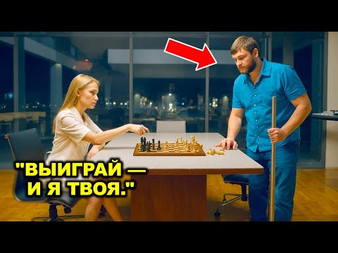 Видео: «Победи меня в шахматы — и я выйду за тебя», — усмехнулась CEO. Но уборщик выиграл за 3 хода!