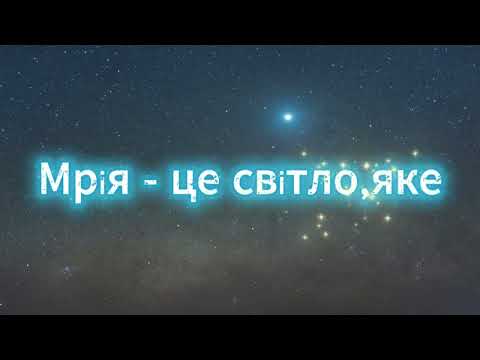 Видео: AdLer - Мрія (original version)