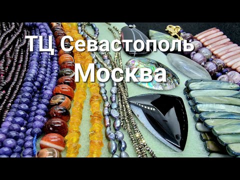 Видео: ТЦ Севастополь. Обзор Покупок с Ценами. Review of shopping for creativity in Moscow.