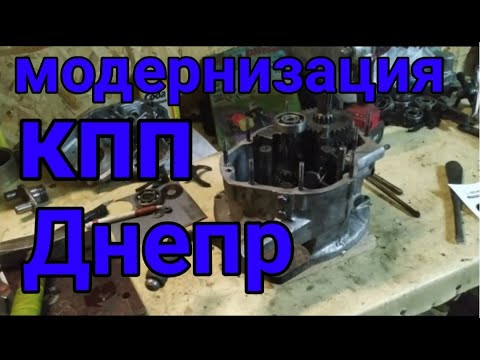 Видео: модернизация КПП Днепр.