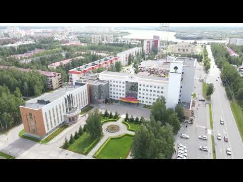 Видео: Мой Нефтеюганск