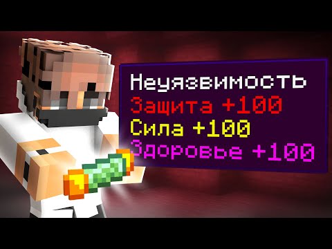 Видео: Эта Вещь Сделала Меня Бессмертным в Майнкрафт!