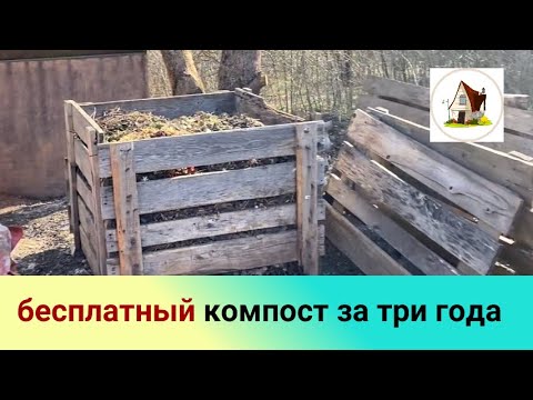 Видео: Компостник на Старой Даче. И опять уборка территории 9.04.24