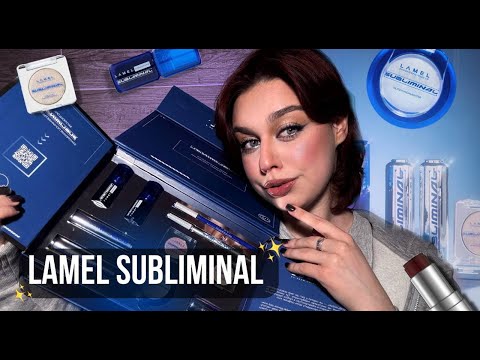 Видео: LAMEL SUBLIMINAL, лімітована колекція, чому стільки хайпу?