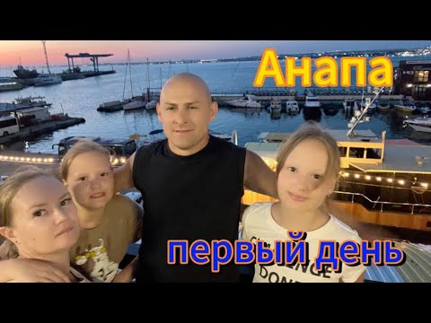 Видео: Первые впечатления | пляж Джемете | парковка |