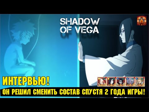 Видео: ИНТЕРВЬЮ! СМЕНА СТРОЯ СПУСТЯ 2 ГОДА ИГРЫ! ОШИБКИ И ИТОГИ! Тени Пика | Конфликт хидзюцу