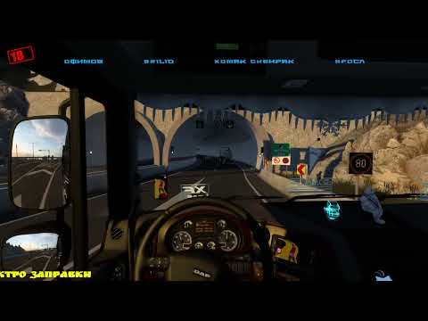 Видео: 🔴 Без модов Euro Truck Simulator 2 Convoy #118