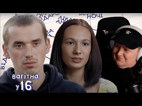 Видео: ЛЕБІГА ДИВИТЬСЯ: ВАГІТНА У 16 - ВЛАДА /2 ЧАСТИНА