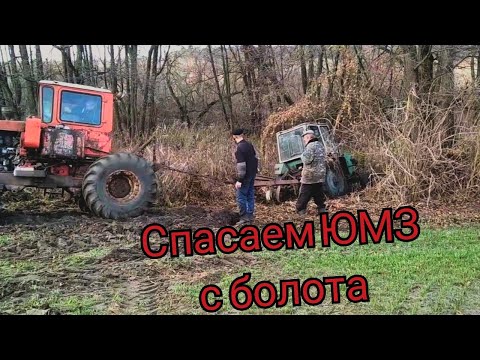 Видео: ДТ-75 на колесах. Витягиваем ЮМЗ из болота, чуть не засел сам.