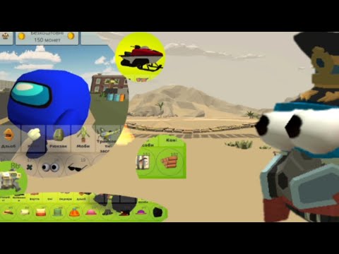 Видео: Розгляд оновлення 4.9.0 в чг (чікен ган)(We are reviewing the 4.9.0 update in Chicken Gun)
