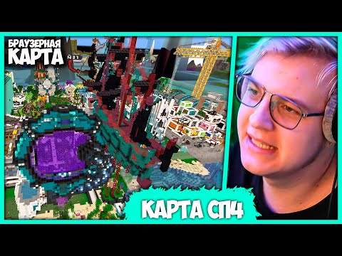 Видео: Пятёрка зашёл на Архив карты СП4 и показывает Легендарные Места