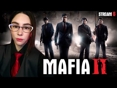 Видео: ФИНАЛ MAFIA 2 ПЕРВОЕ ПРОХОЖДЕНИЕ | Линда играет в МАФИЯ 2 прохождение на русском | Стрим 6