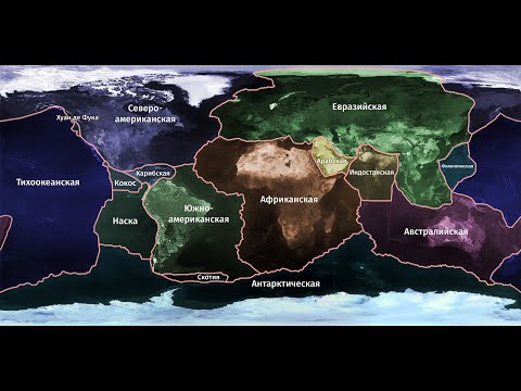 Видео: "Литосферные плиты и современный рельеф", §4 География 7 класс ч.1, Домогацких.