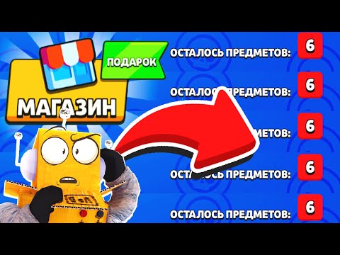 Видео: ТАКОГО ВЕЗЕНИЯ ЕЩЕ НЕ БЫЛО! КУПИЛ ВСЕ НОВЫЕ АКЦИИ И ВЫБИЛ... BRAWL STARS